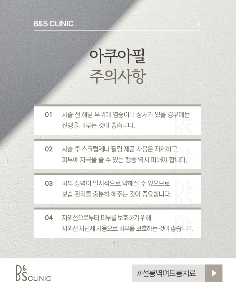 Seolleung Station Acne Treatment When Recurring Skin Troubles Are a Concern image 7