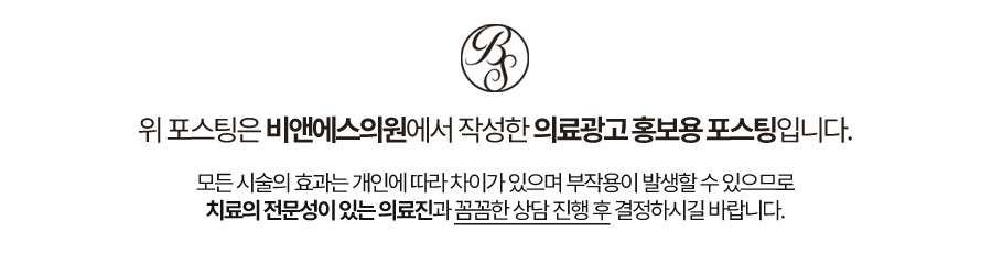 코엑스피부과 인모드 모피우스8 효과와 주의사항까지 관련 이미지 20