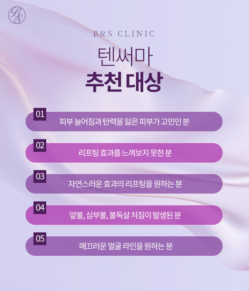 삼성역 피부과 점점 잃어가는 탄력에 TIP 관련 이미지 7