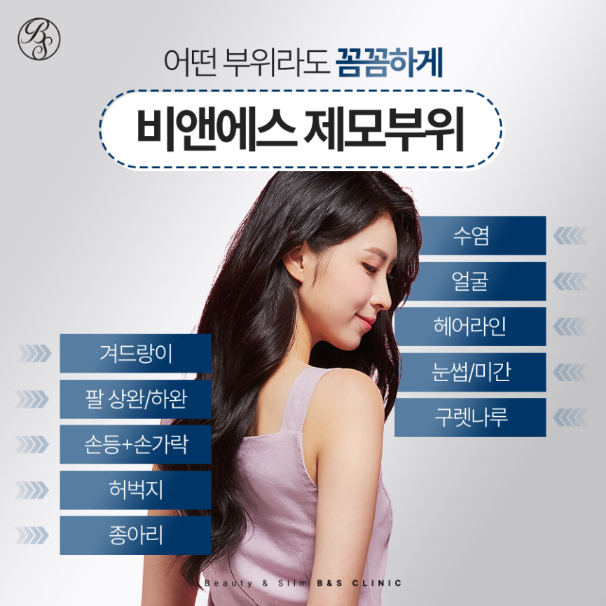 삼성동레이저제모 왜 아포지엘리트플러스를 선호할까요? 관련 이미지 4