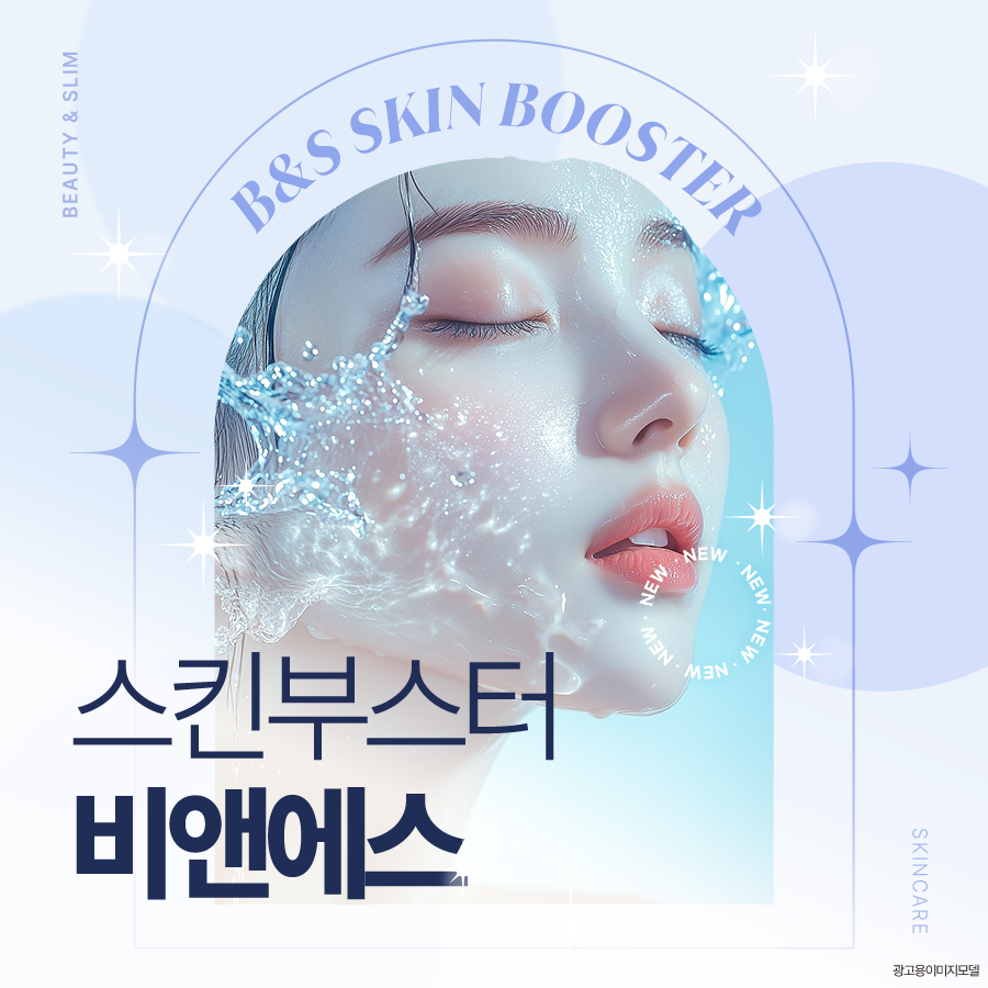 삼성역쥬베룩볼륨 피부 탄력 회복하고 싶다면 관련 이미지 2