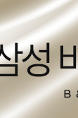 삼성역텐써마 리프팅 시술 알아보기 관련 이미지 22