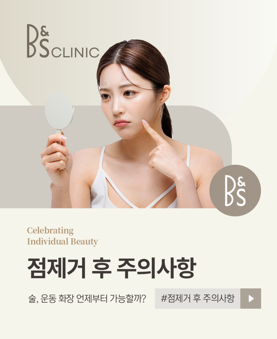 When Can You Drink Alcohol, Exercise, and Wear Makeup After Mole Removal? image 1