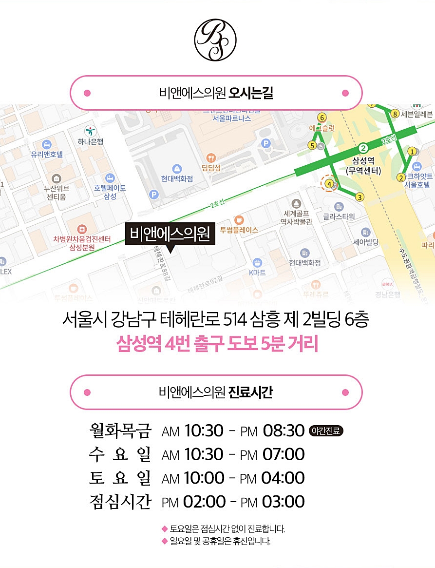 코엑스피부과 브이올렛 지방분해주사로 갸름하게 관련 이미지 7