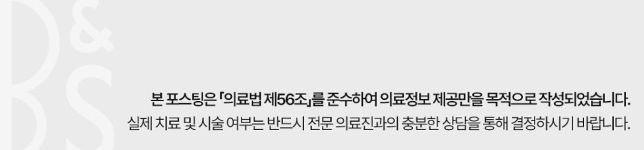쥬브젠 팔자 관리 방식과 콜라겐 재생 원리 관련 이미지 10