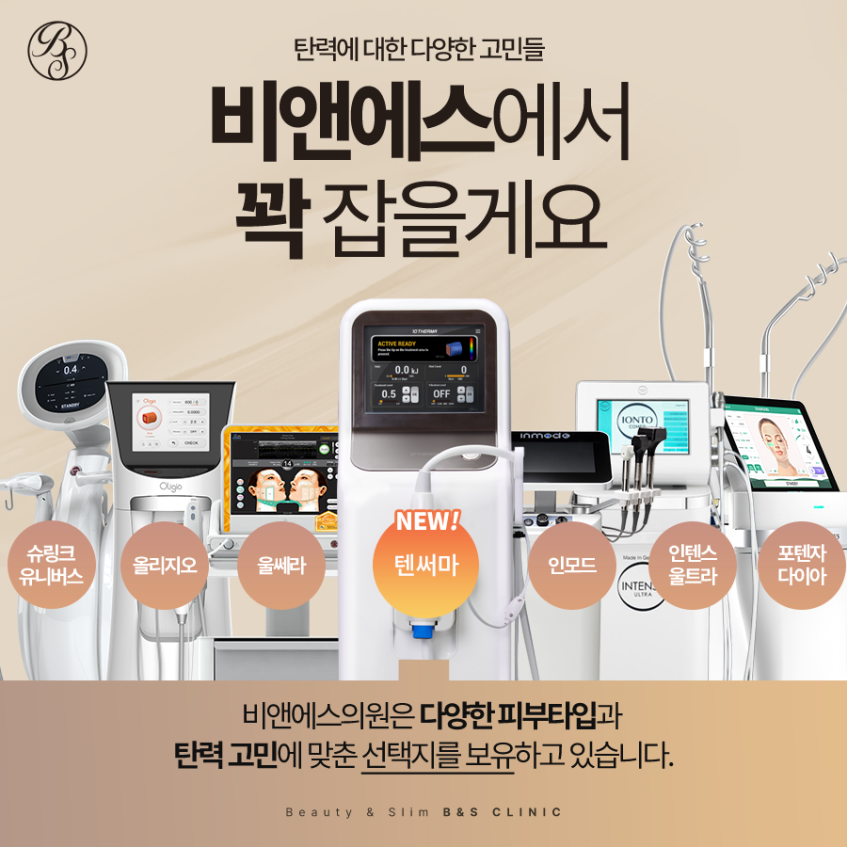 대치동피부과 통증 없는 리프팅 가능할까? 관련 이미지 4