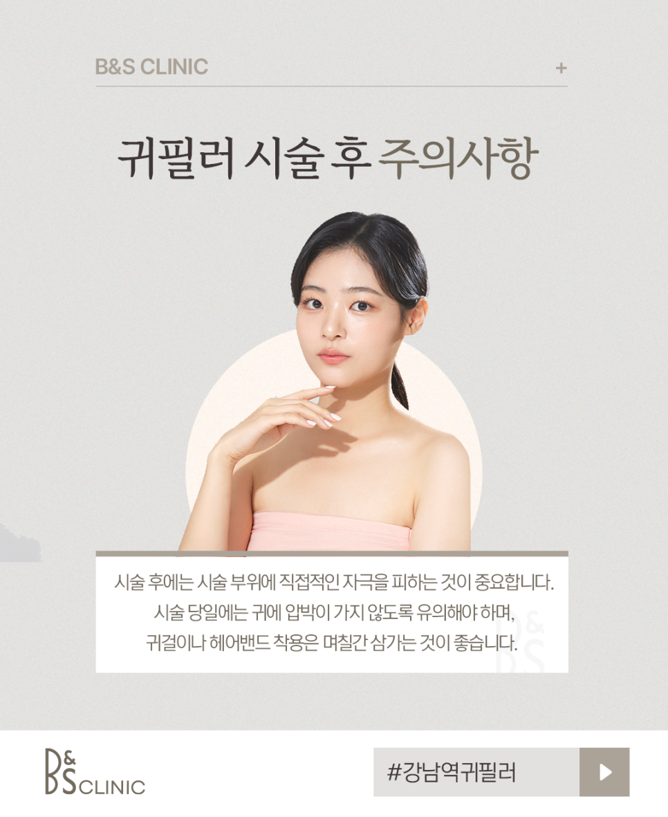강남역귀필러, 얼굴이 작아 보이는 인상 변화 포인트 관련 이미지 7
