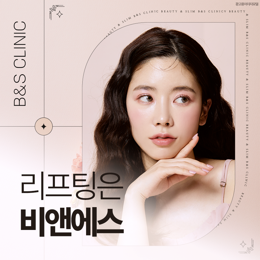 코엑스피부과 자연스러운 탄력을 위해 관련 이미지 1