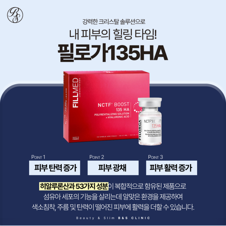 코엑스피부과 쥬베룩볼륨과 스컬트라 꿀팁은? 관련 이미지 10