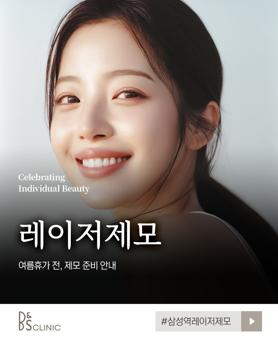 Samsung Station Laser Hair Removal: Hair Removal Preparation Guide Before Your Summer Vacation image 3