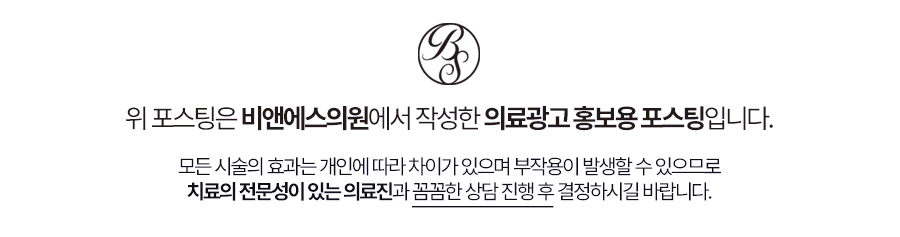 코엑스피부과 자연스러운 탄력을 위해 관련 이미지 12