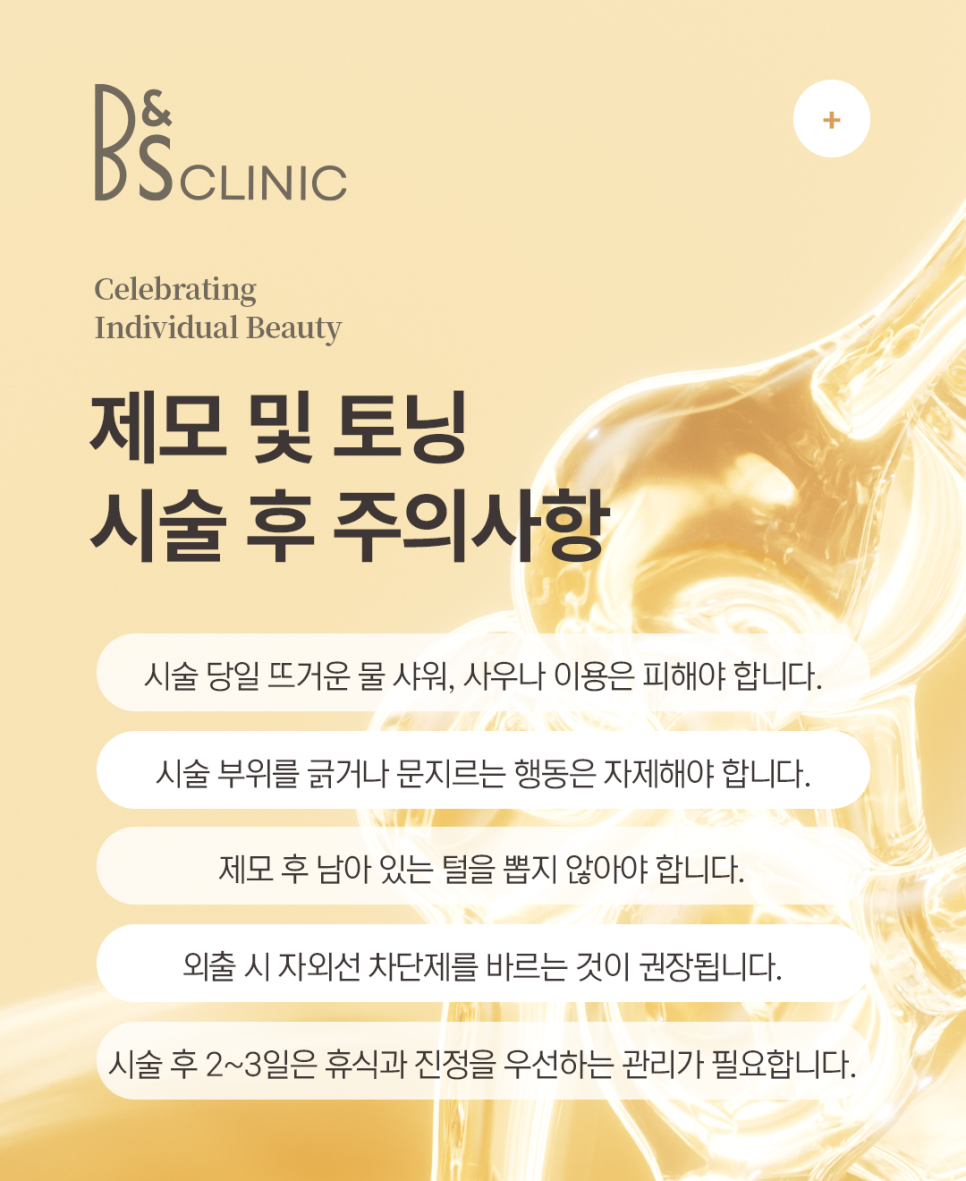 If You’re Worried About Pigmentation After Hair Removal in Samseong-dong image 7