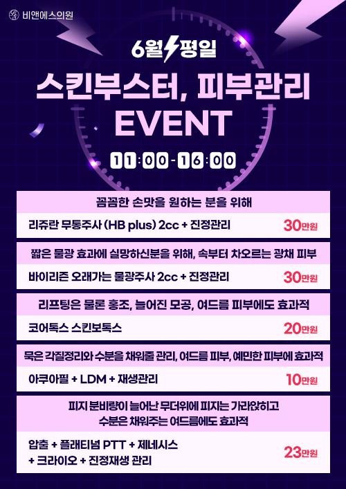 [EVENT] 지금도 BNS TIME! 비앤에스 매일매일 평일혜택 관련 이미지 1