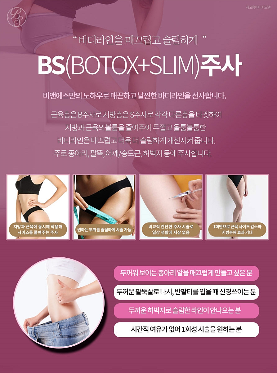 코엑스피부과 브이올렛 지방분해주사로 갸름하게 관련 이미지 4