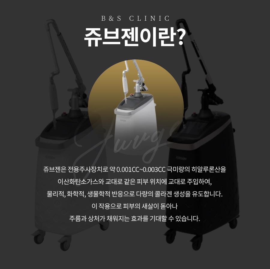 쥬브젠 흉터 시술 전 꼭 알아야 할 사실 관련 이미지 2