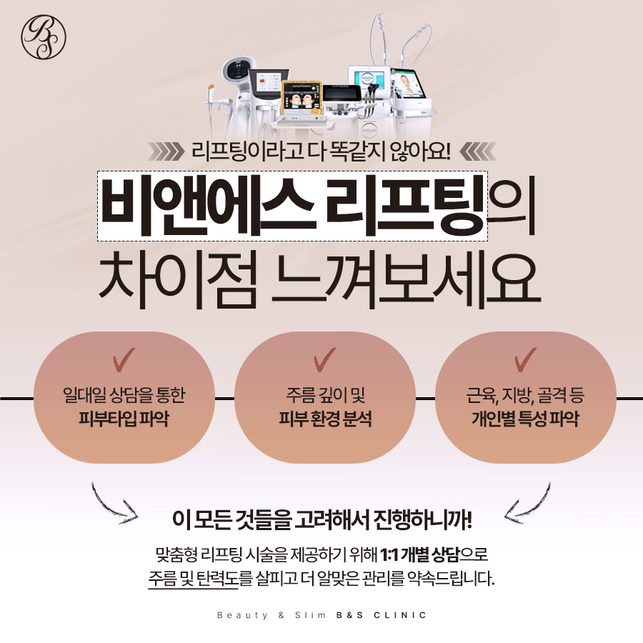 코엑스피부과 자연스러운 탄력을 위해 관련 이미지 5