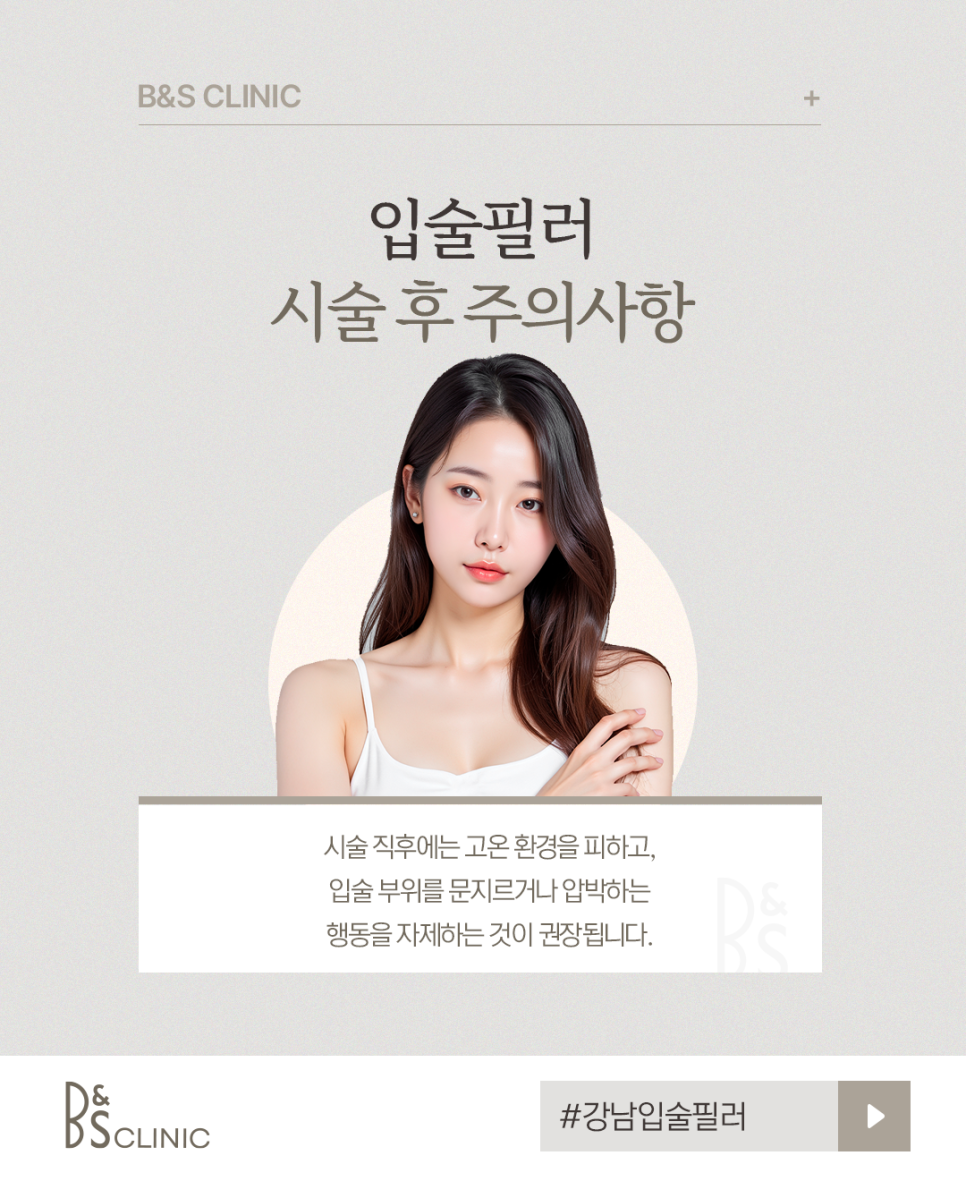Things to Consider When Consulting About Gangnam Lip Filler image 7
