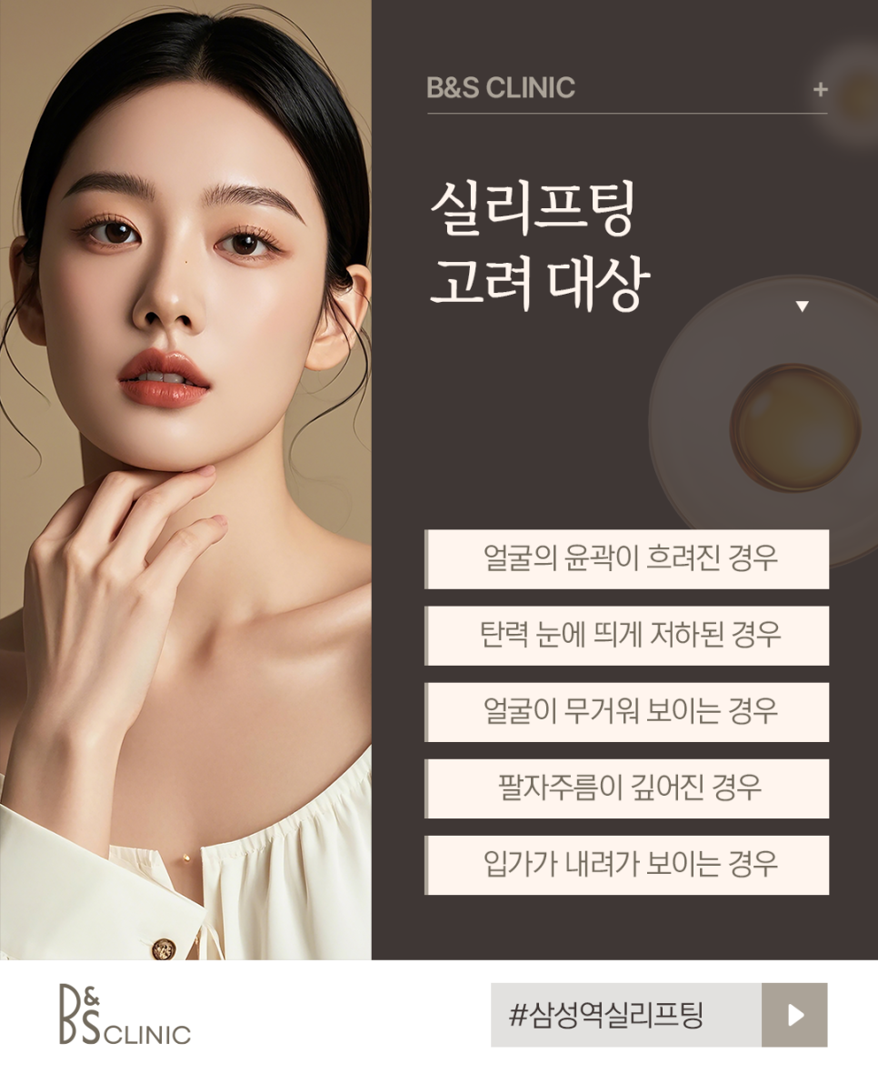 삼성역실리프팅, 이중턱과 얼굴 라인 관리 방법 소개 관련 이미지 6