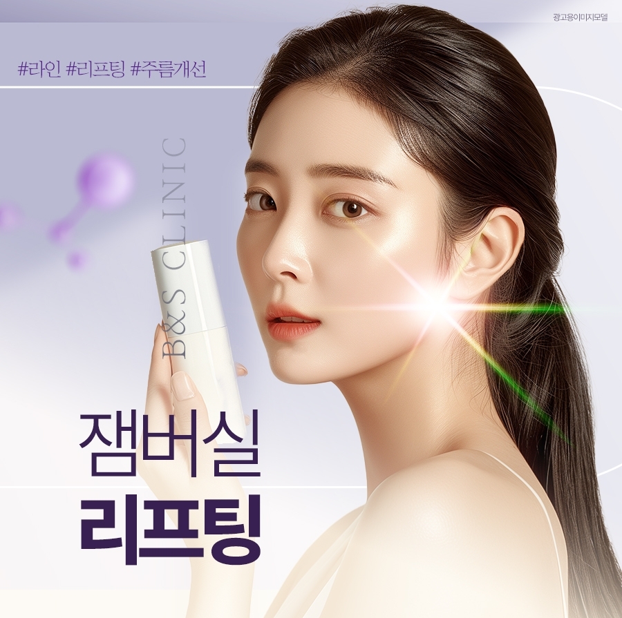 삼성역실리프팅 과정과 관리 방법은 관련 이미지 2
