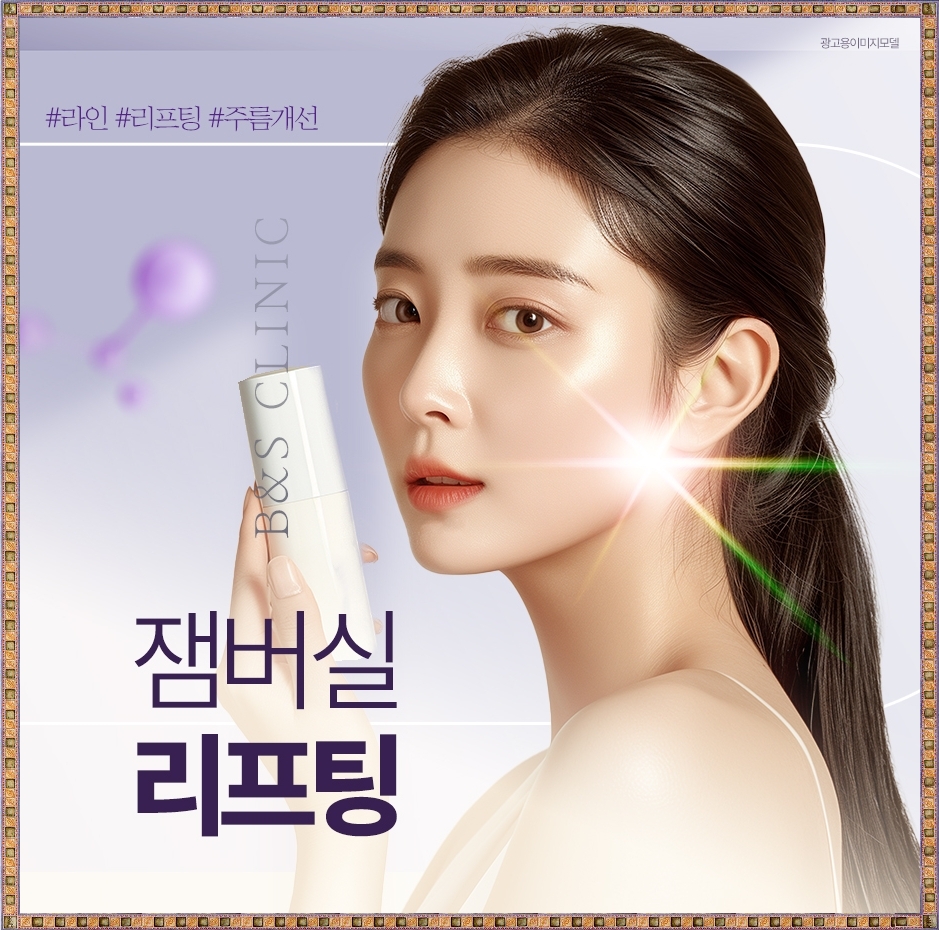 강남실리프팅 잼버실, 콜라겐 형성과 피부 변화 관련 이미지 6