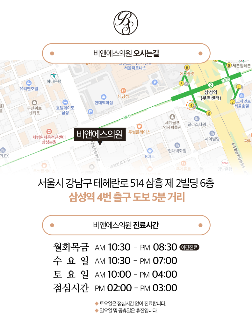 삼성역실리프팅 핫한 잼버실로 효과보기 관련 이미지 9