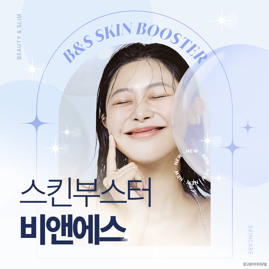강남피부과 추천 선릉역 스킨부스터 비교해보기! (리쥬란, 엑소좀, 쥬베룩 등) 관련 이미지 1