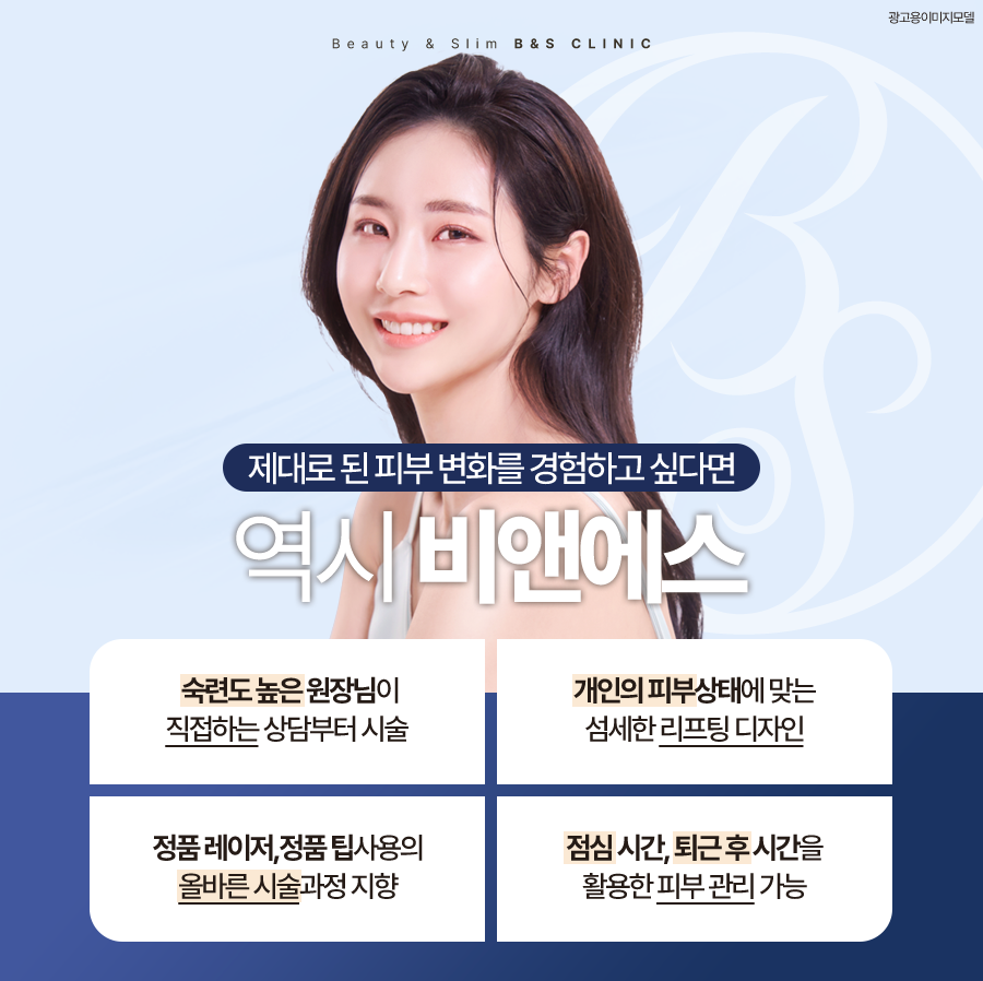 삼성역피부과 자연스러운 볼륨 쥬베룩으로 관련 이미지 8