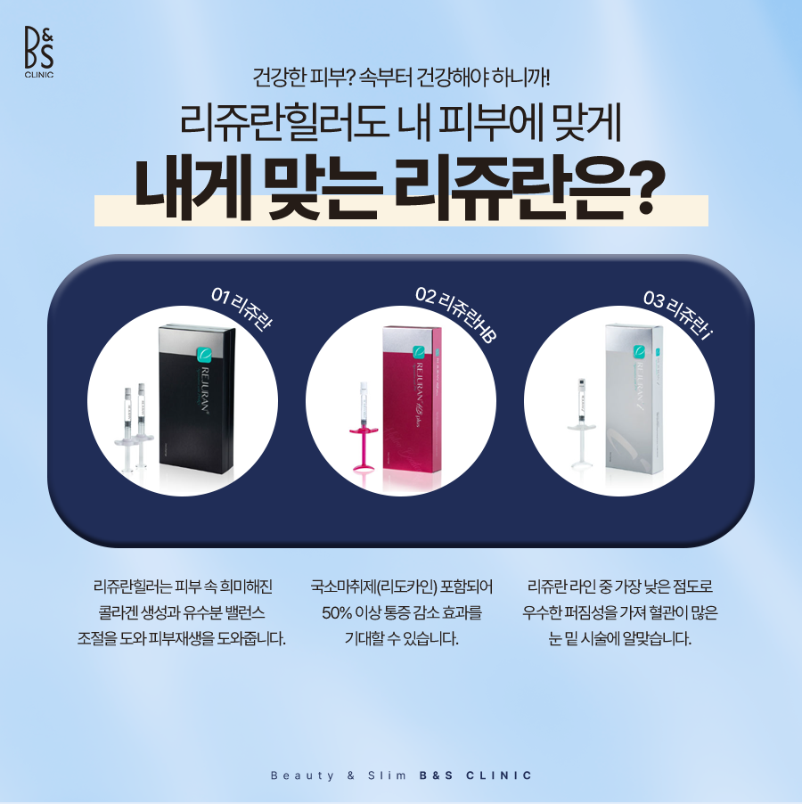 삼성역쥬베룩볼륨 피부 탄력 회복하고 싶다면 관련 이미지 5
