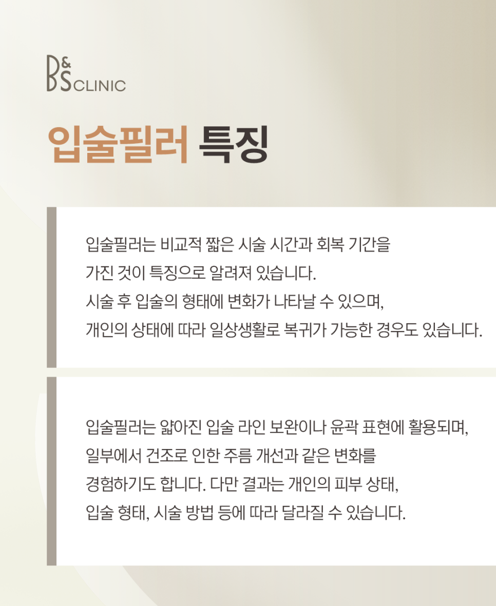강남입술필러추천, 자연스러운 볼륨 원한다면? 관련 이미지 5
