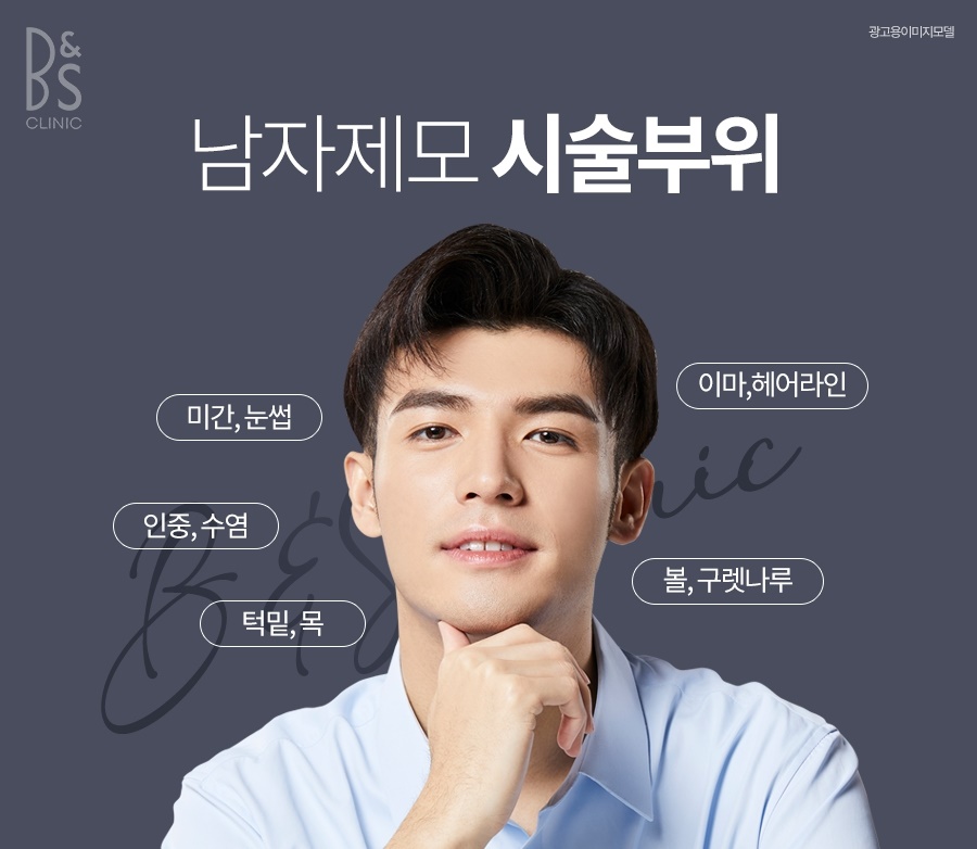 삼성역제모 후 모낭염 원인과 피부 관리 방법 관련 이미지 4