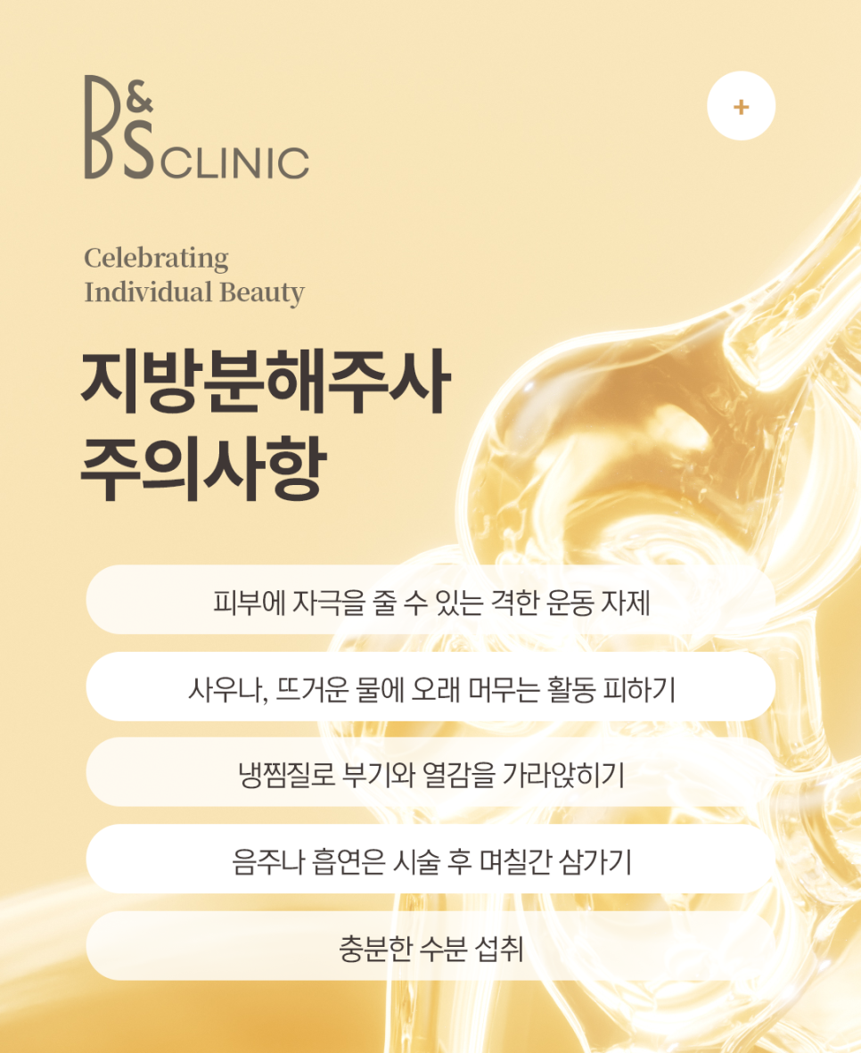 How Should You Manage Stubborn Fat in Daechi-dong Dieting? image 7