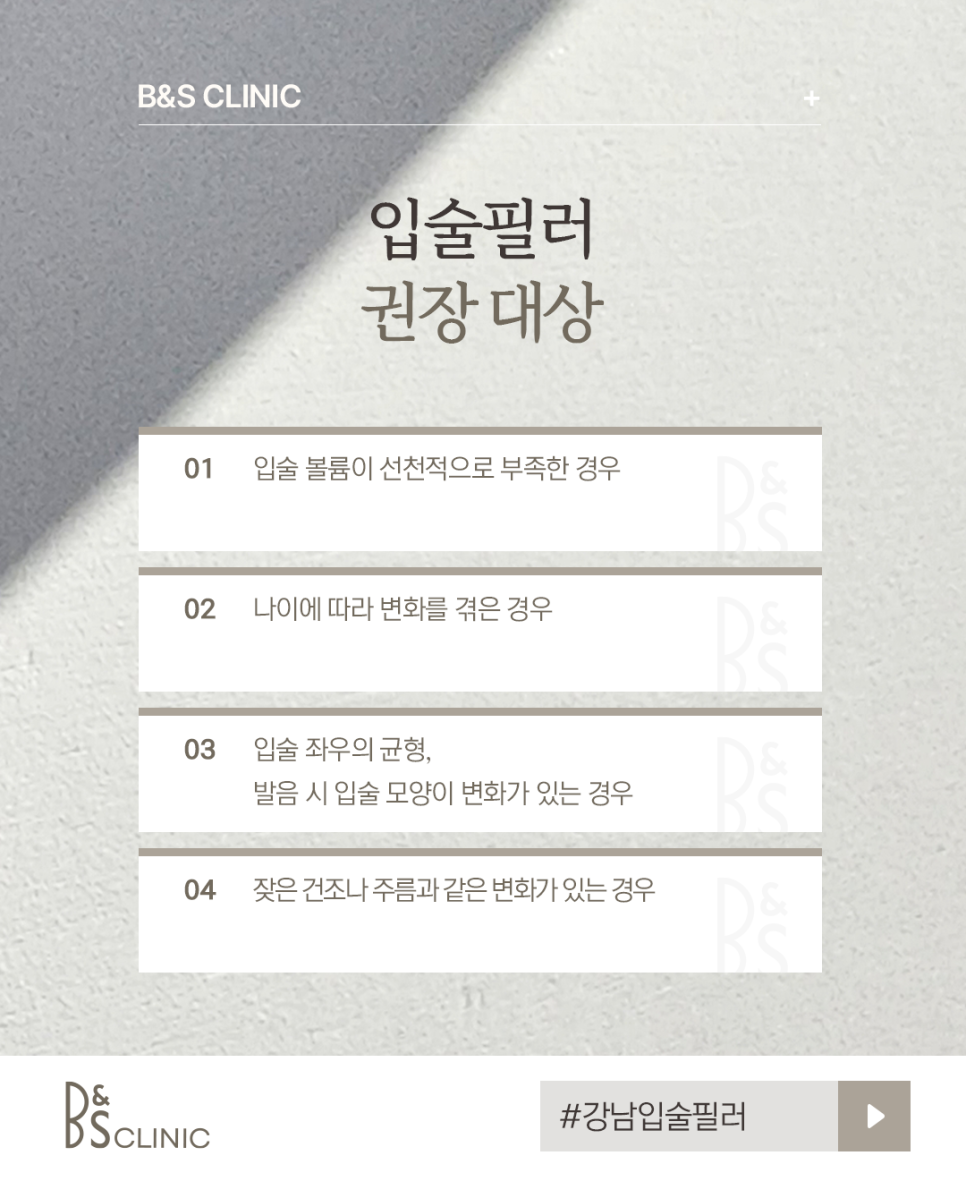 Things to Consider When Consulting About Gangnam Lip Filler image 6