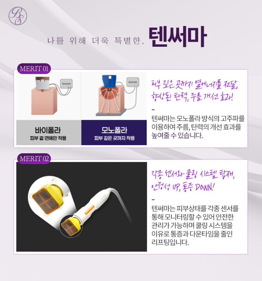 대치역피부과 개선 효과 좋은 리프팅은 관련 이미지 4