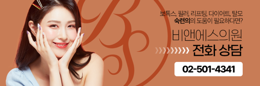 대치역피부과 스컬트라로 콜라겐 쫀쫀! 관련 이미지 11