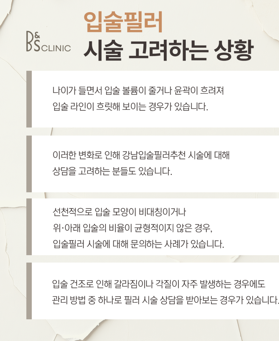 강남입술필러추천, 자연스러운 볼륨 원한다면? 관련 이미지 6