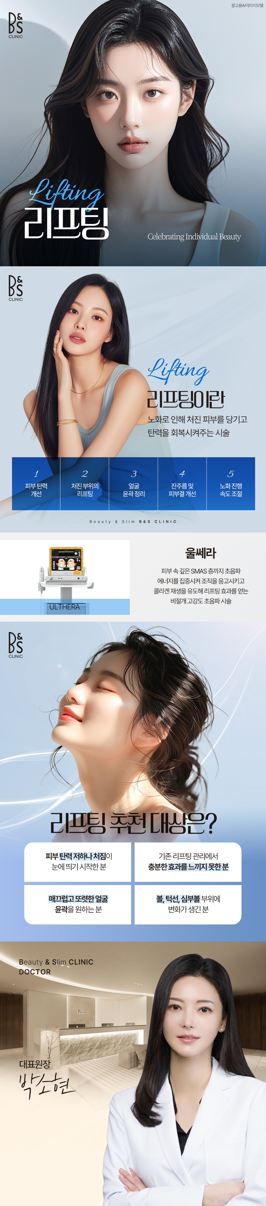 삼성동피부과 울쎄라로 피부 탄력 관리 관련 이미지 2