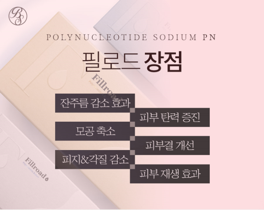 코엑스피부과 생기있는 피부로 관련 이미지 7