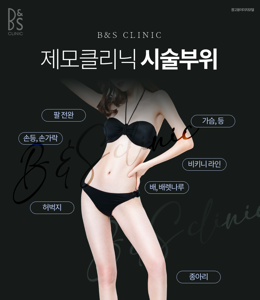 Gangnam Men’s Hair Removal: How to Put Hair Worries Behind You image 8