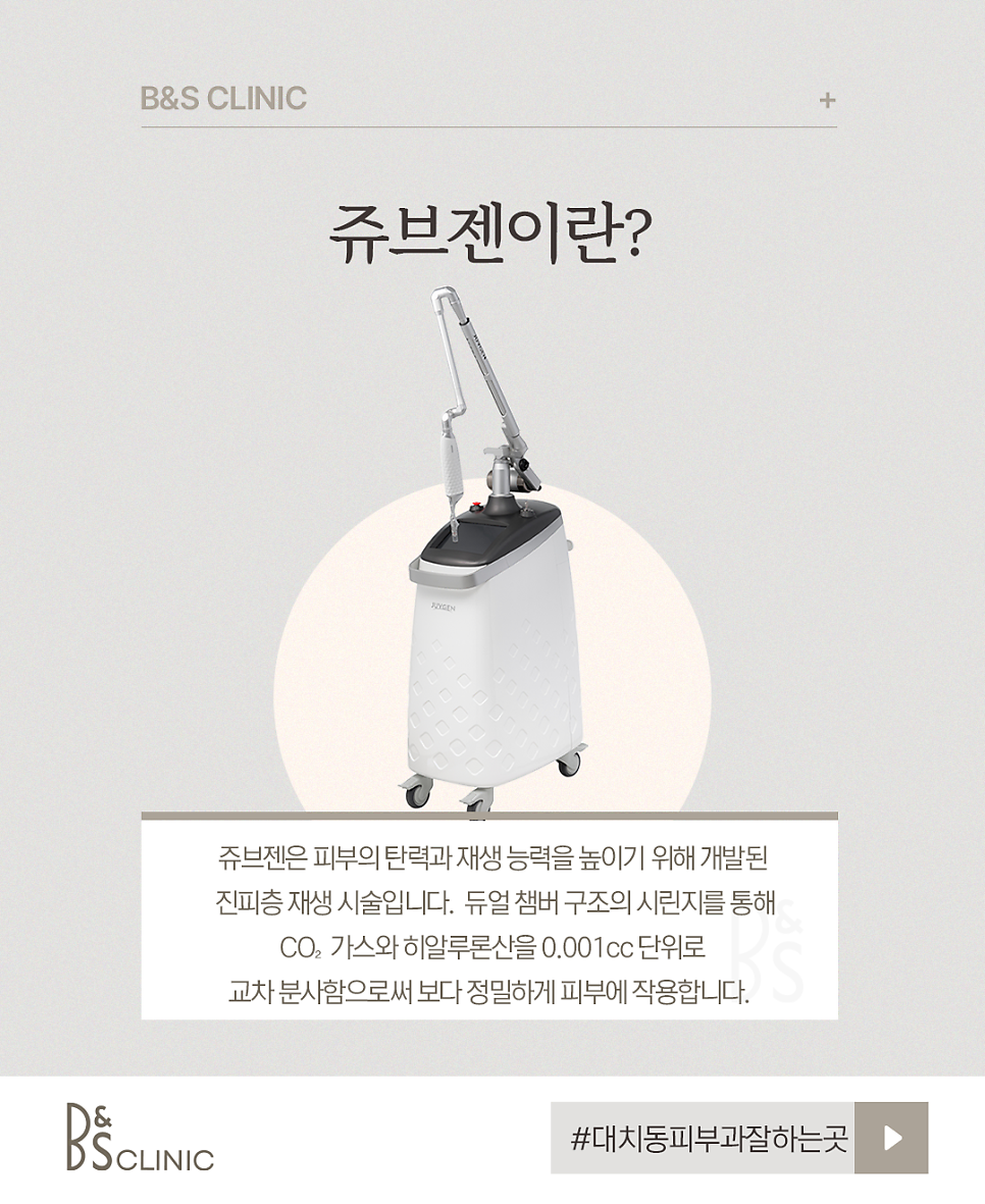 대치동피부과잘하는곳 팔자주름 쥬브젠으로 자연스럽게 개선 관련 이미지 2