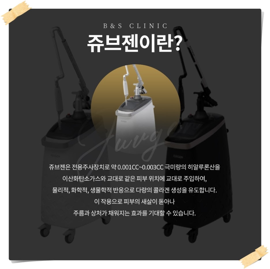 대치동피부과 쥬브젠이 필요한 피부 상태는 어떤 경우일까 관련 이미지 2