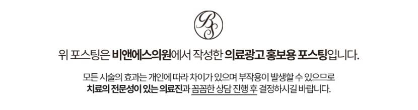삼성동레이저제모 왜 아포지엘리트플러스를 선호할까요? 관련 이미지 13