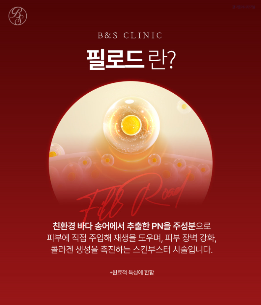 코엑스피부과 생기있는 피부로 관련 이미지 3