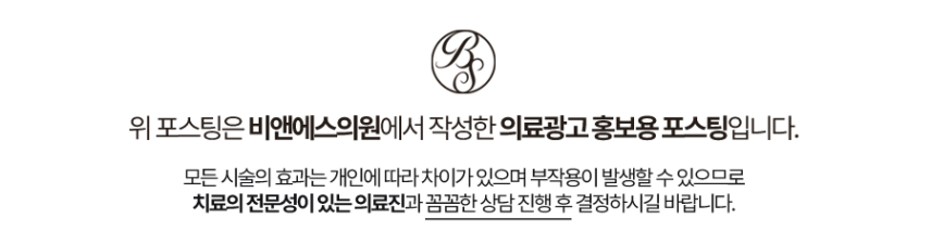 삼성동피부과 탄력과 라인을 챙긴 변화 후기 관련 이미지 14