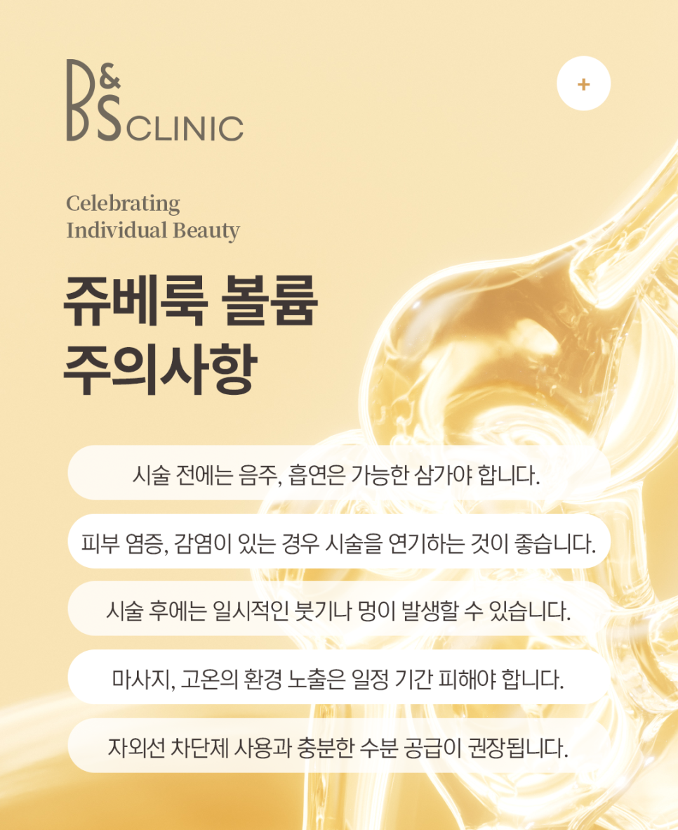 삼성동 코엑스피부과 쥬베룩 볼륨, 꺼진 부위에 도움이 될까? 관련 이미지 5