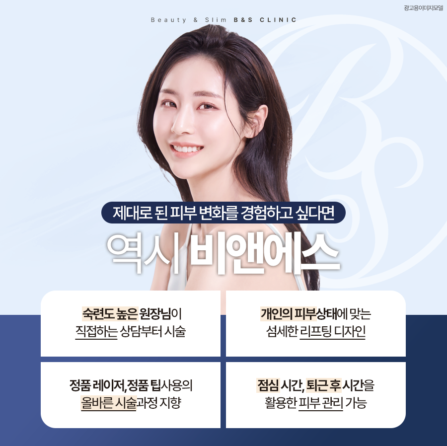 삼성역피부과 스킨부스터 쥬베룩이 필요할때 관련 이미지 8