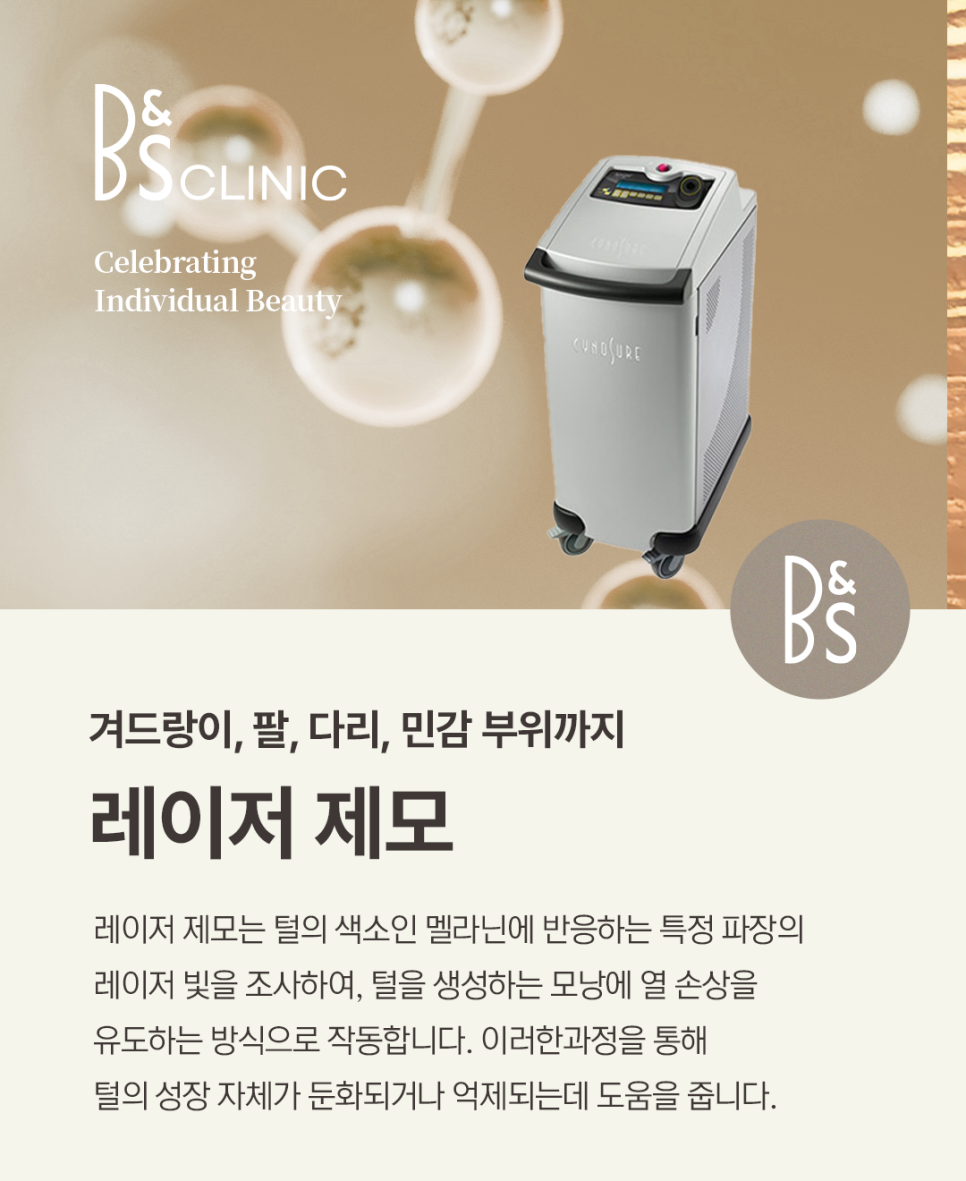 If You’re Worried About Pigmentation After Hair Removal in Samseong-dong image 4