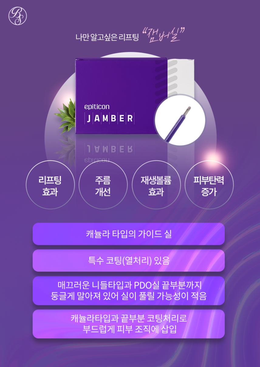 강남역실리프팅 효과 좋은 잼버실은 관련 이미지 4