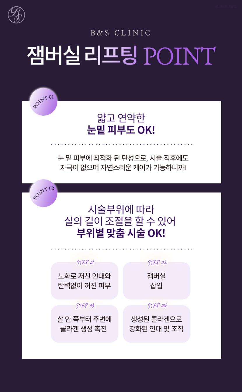 강남실리프팅 종류별 특징과 효과 꼼꼼히 비교 관련 이미지 5