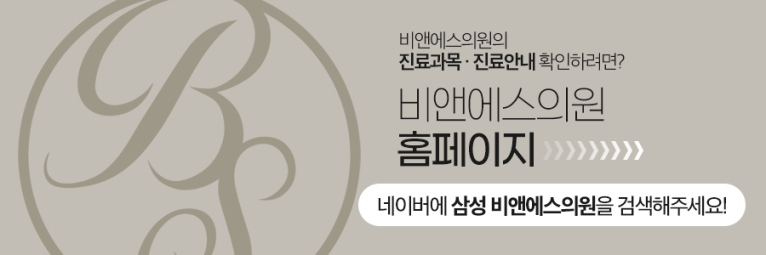 삼성역레이저제모 부작용 우려 낮춘 시술로 관련 이미지 33