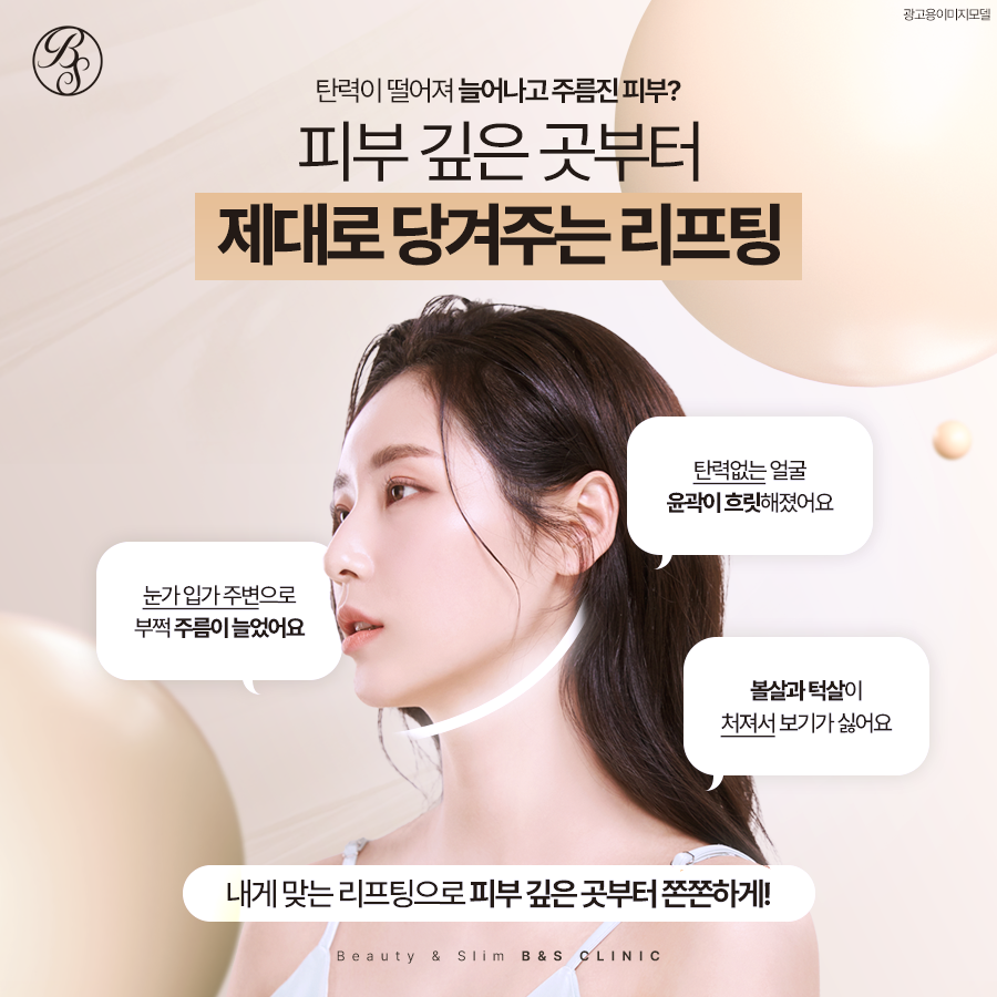 코엑스피부과 자연스러운 탄력을 위해 관련 이미지 3